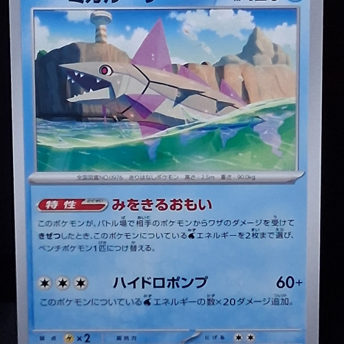 Veluza - 026/066 - Ancient Roar - Uncommon - Regular - Japanese