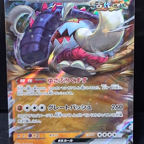Great Tusk ex - 112/190 - Shiny Treasure ex - Double Rare - EX - Japanese