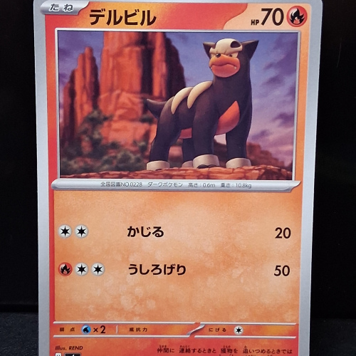 Houndour - 007/064 - Night Wanderer - Common - Regular - Japanese