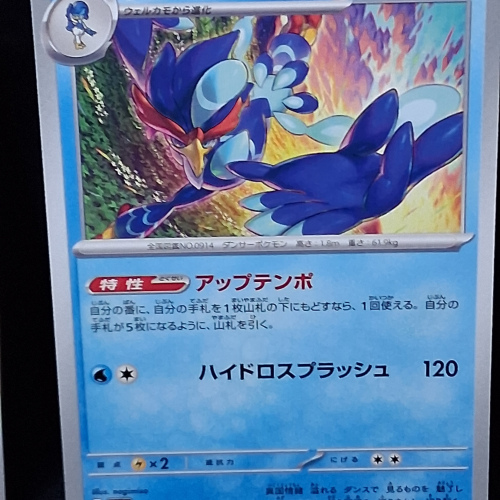 Quaquaval - 015/064 - Paradise Dragona - Uncommon - Regular - Japanese