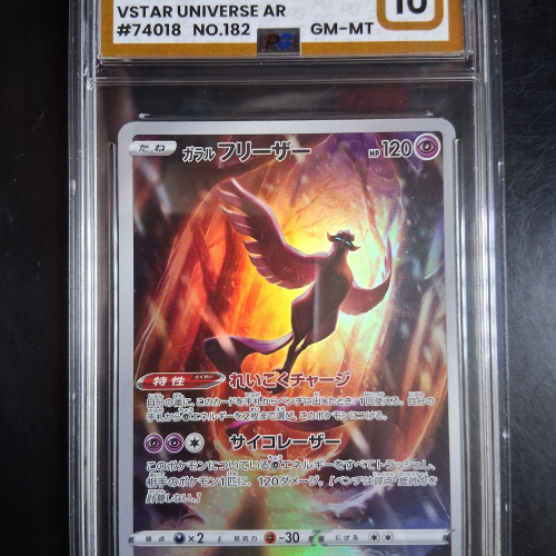 Galarian Articuno - 182/172 - VStar Universe (JP) - Gem Mint 10 - PG Grading
