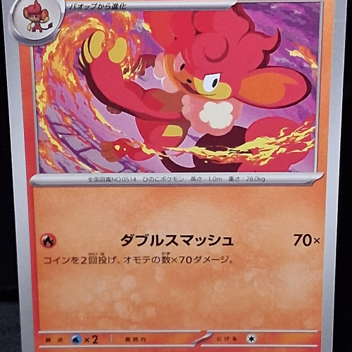 Simisear - 008/064 - Paradise Dragona - Common - Regular - Japanese