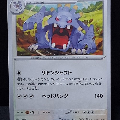 Exploud - 057/066 - Ancient Roar - Uncommon - Regular - Japanese