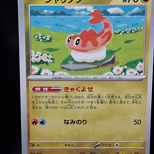 Festival Grounds - 099/101 - Mask of Change - Uncommon - Regular - Japanese