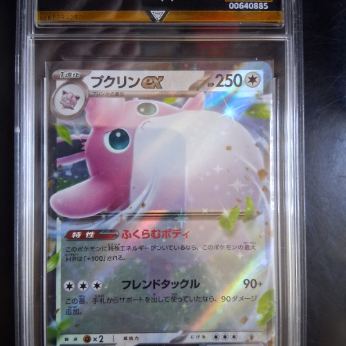 Wigglytuff ex - 141/190 - Shiny Treasure EX (JP) - Pristine 10 - GetGraded
