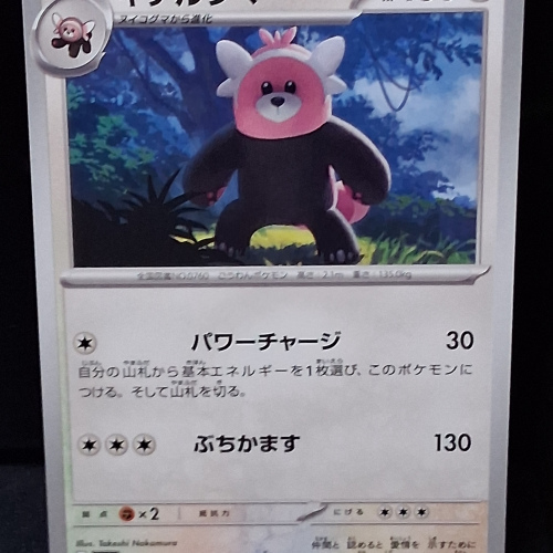 Bewear - 053/064 - Night Wanderer - Common - Regular - Japanese